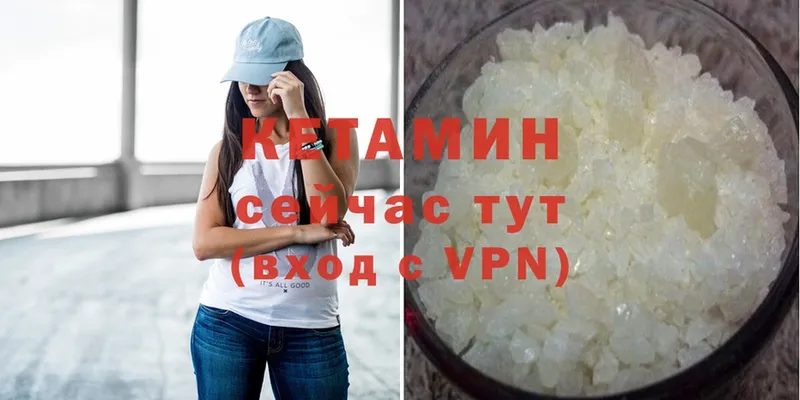 КЕТАМИН ketamine  Ивдель 